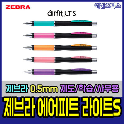 Zebra Airfit Light S Sharp 0.5mm Writing Instrument Stationery