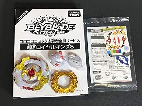 Takara Tomy Super Z Spriggan Royal King Beyblade Burst Corolo Limited