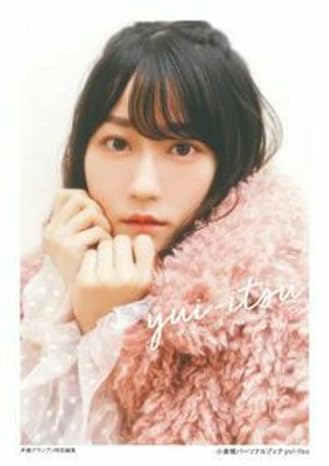 Japanese voice actress Yui Ogura Personal book yui-itsu 小倉唯パーソナルブック yui-itsu