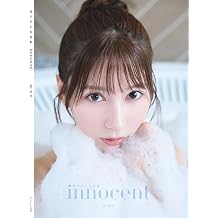 PHOTOBOOK雪平莉左「innocent」 Tankobon Hardcover