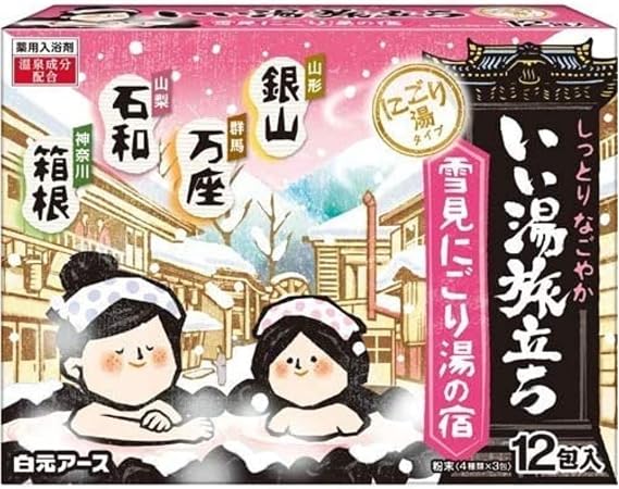 Snow Viewing  Japanese Hot Spring (Onsen) Bath Powders - Pack of 12