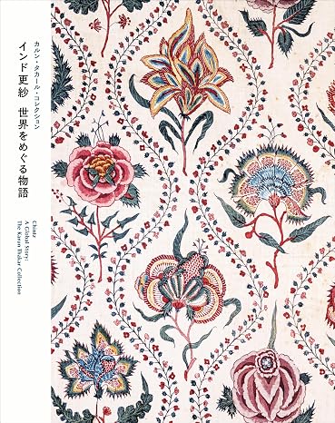 インド更紗　世界をめぐる物語