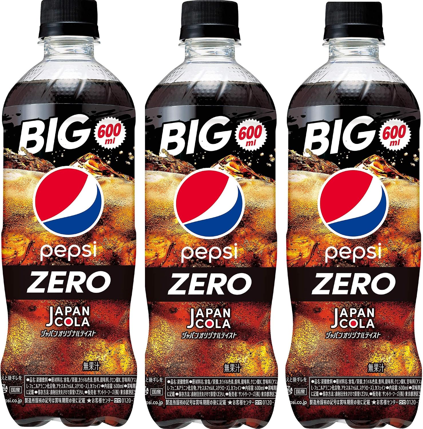Suntory Pepsi Japan Cola Zero 20.1 fl oz 600 ml x 3 Bottles